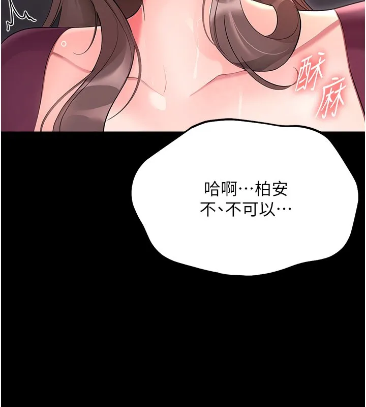 幼惑-第2話-阿姨的乳房在哪邊? - 图片 226