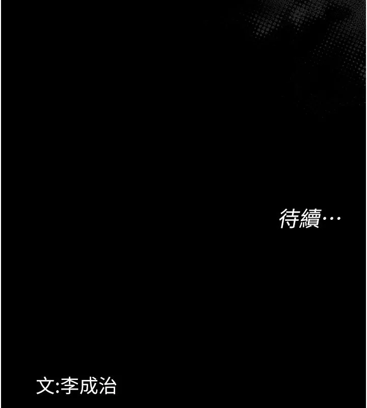 幼惑-第2話-阿姨的乳房在哪邊? - 图片 233