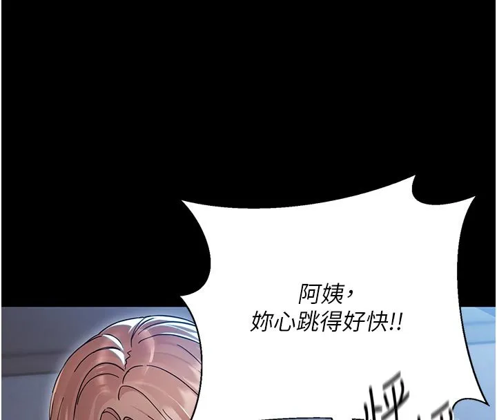幼惑-第3話-我幫新媽媽洗澡了 - 图片 18