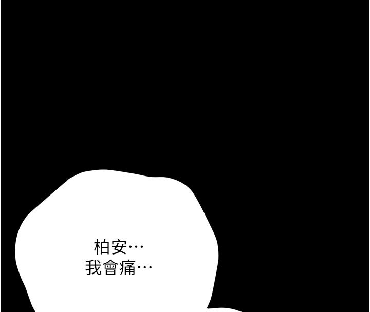 幼惑第3話-我幫新媽媽洗澡了