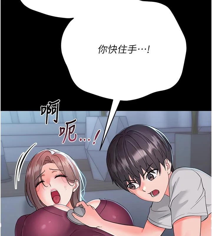 幼惑-第3話-我幫新媽媽洗澡了 - 图片 26