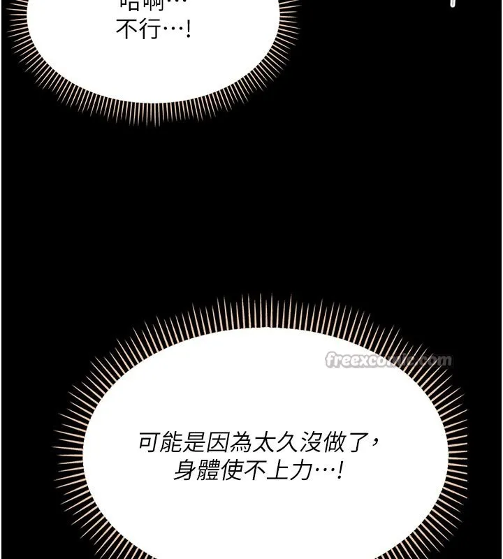 幼惑第3話-我幫新媽媽洗澡了