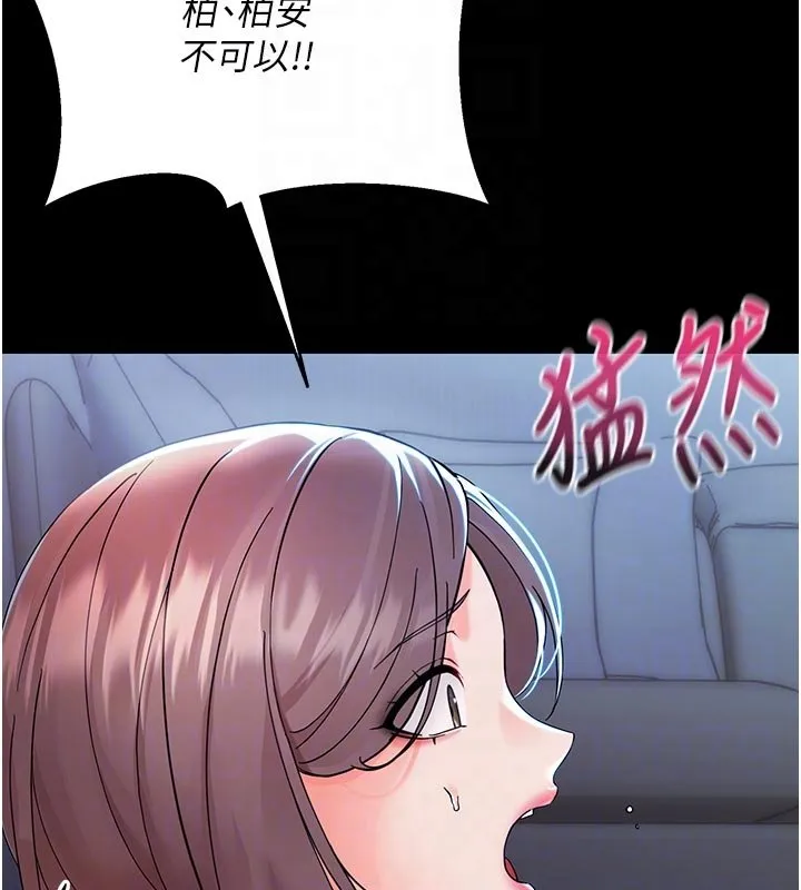 幼惑-第3話-我幫新媽媽洗澡了 - 图片 35