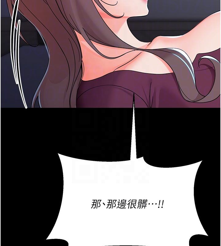 幼惑第3話-我幫新媽媽洗澡了