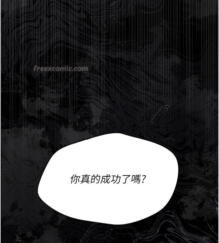 幼惑-第3話-我幫新媽媽洗澡了 - 图片 56