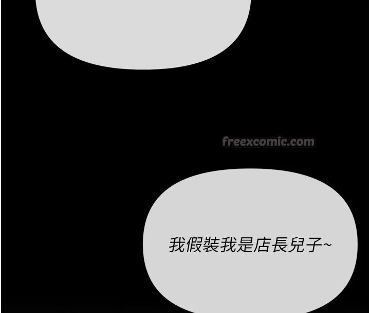 幼惑-第3話-我幫新媽媽洗澡了 - 图片 70