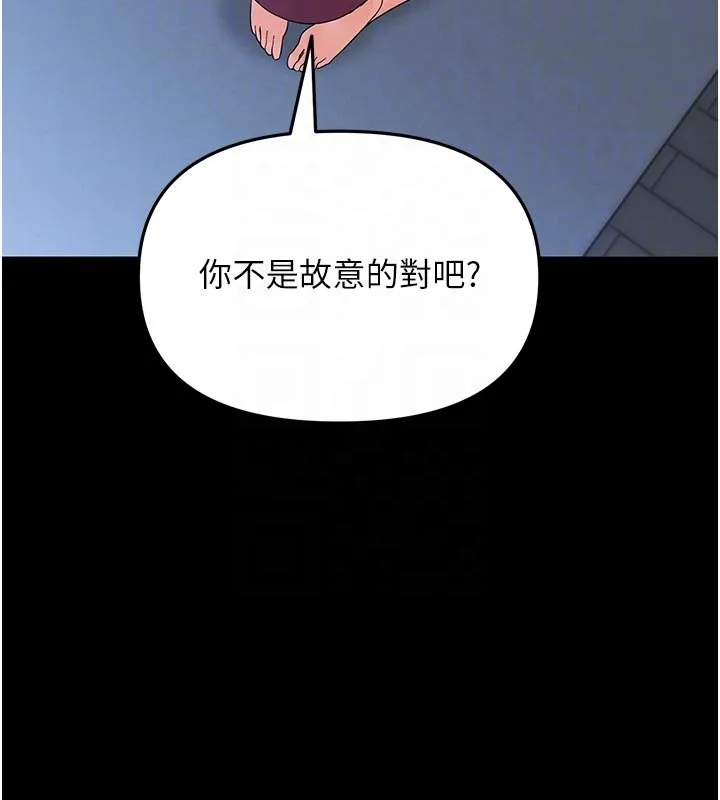幼惑-第3話-我幫新媽媽洗澡了 - 图片 86
