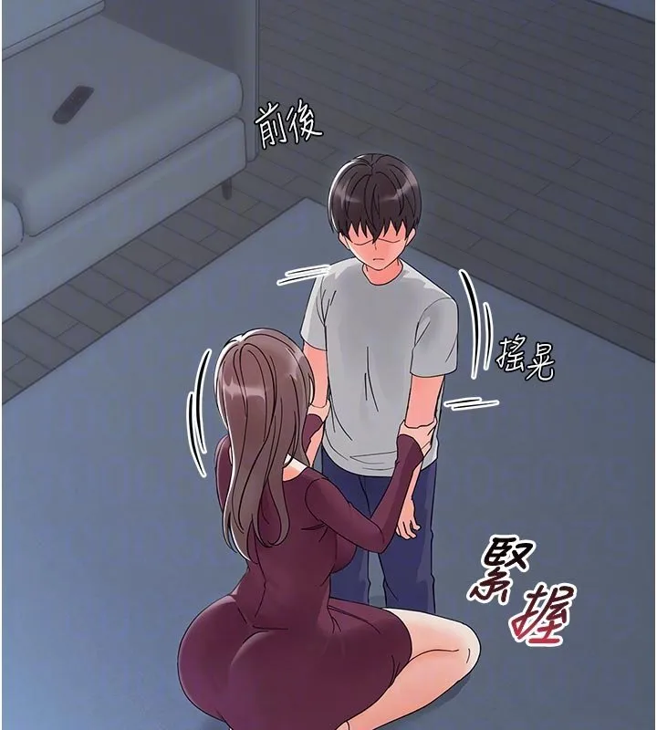 幼惑-第3話-我幫新媽媽洗澡了 - 图片 85