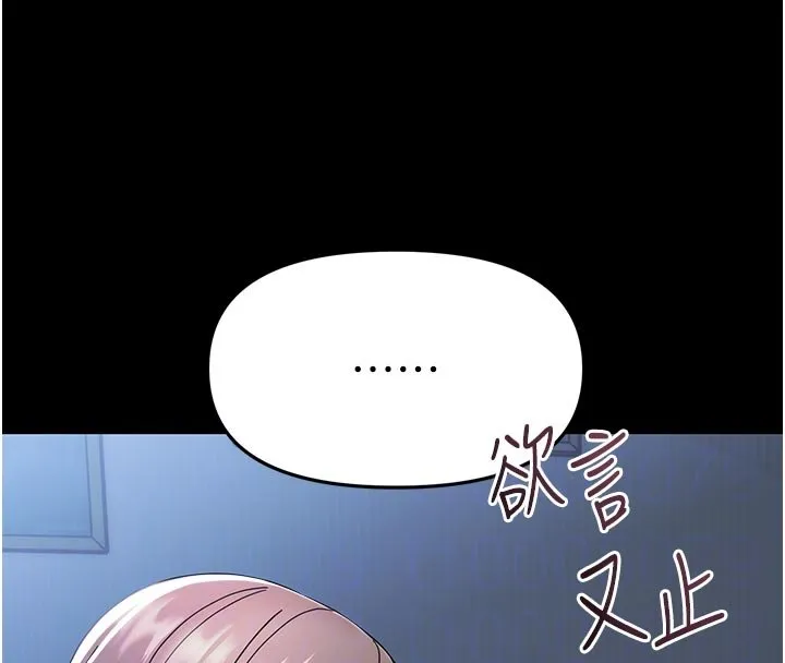 幼惑-第3話-我幫新媽媽洗澡了 - 图片 87