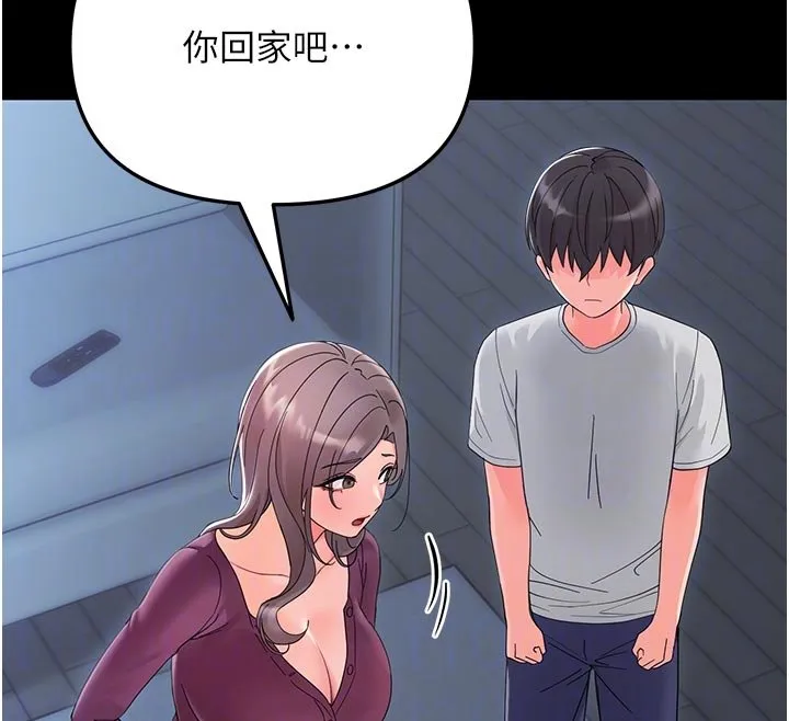 幼惑-第3話-我幫新媽媽洗澡了 - 图片 95