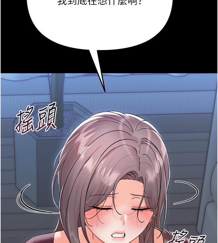 幼惑第3話-我幫新媽媽洗澡了