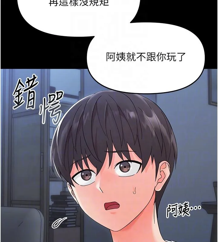 幼惑-第3話-我幫新媽媽洗澡了 - 图片 93