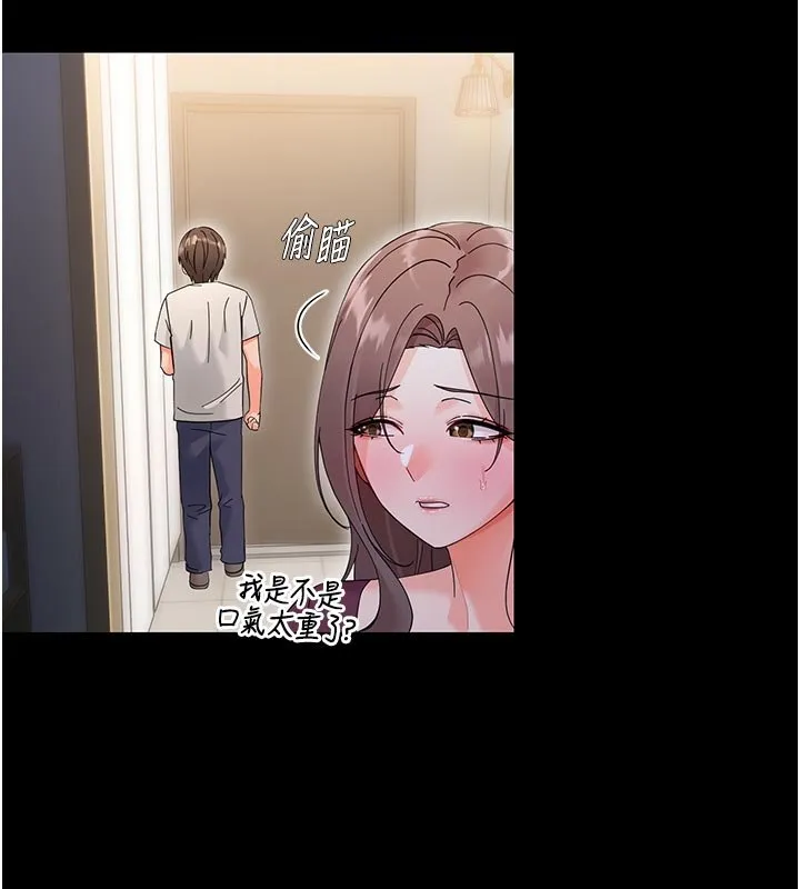 幼惑-第3話-我幫新媽媽洗澡了 - 图片 102
