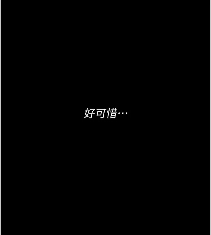 幼惑-第3話-我幫新媽媽洗澡了 - 图片 101
