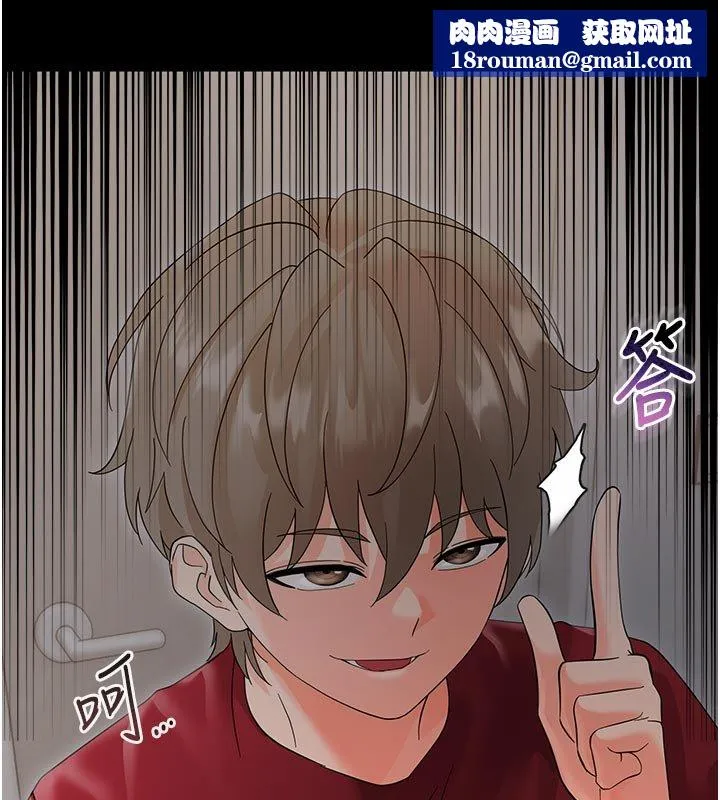 幼惑-第3話-我幫新媽媽洗澡了 - 图片 109