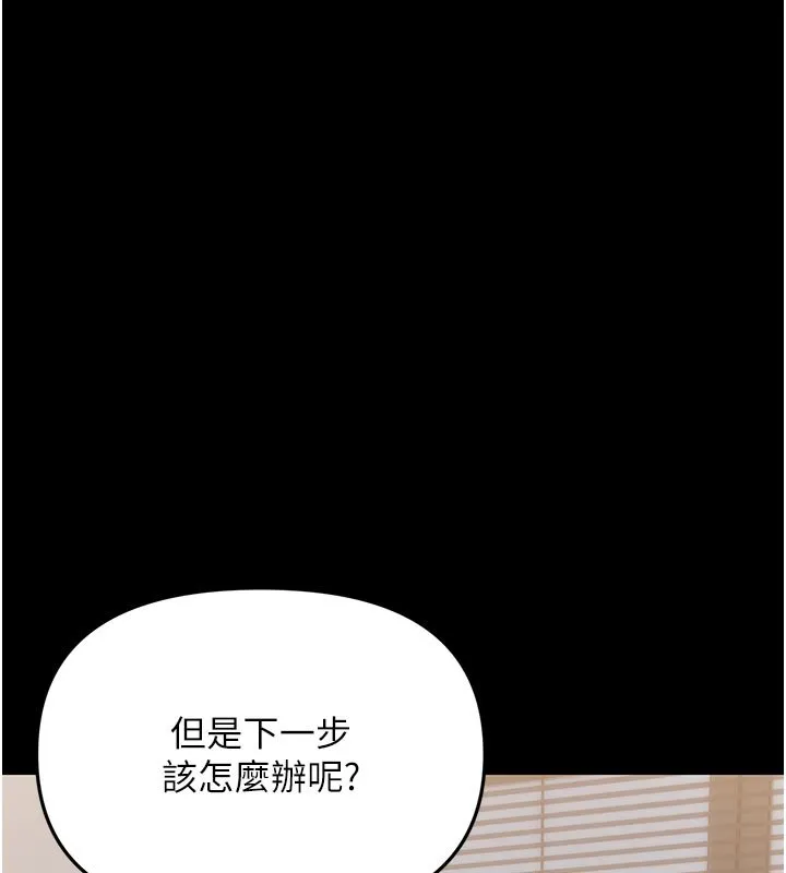 幼惑-第3話-我幫新媽媽洗澡了 - 图片 103