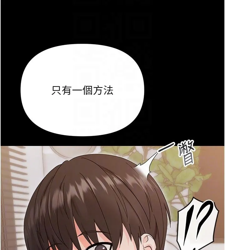 幼惑-第3話-我幫新媽媽洗澡了 - 图片 106