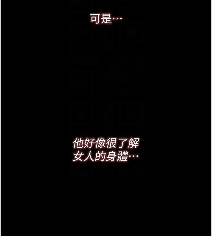 幼惑第3話-我幫新媽媽洗澡了