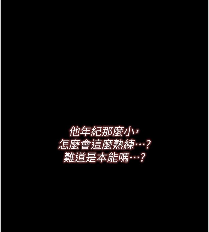 幼惑第3話-我幫新媽媽洗澡了