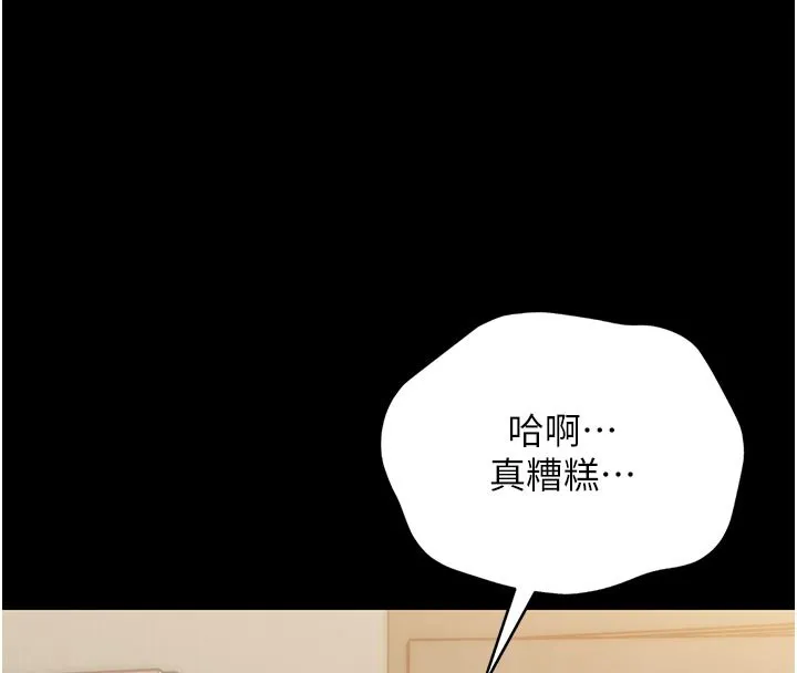 幼惑第3話-我幫新媽媽洗澡了