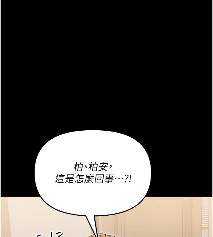 幼惑第3話-我幫新媽媽洗澡了