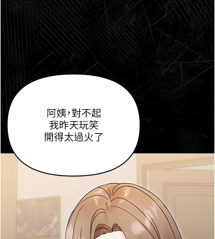 幼惑-第3話-我幫新媽媽洗澡了 - 图片 143