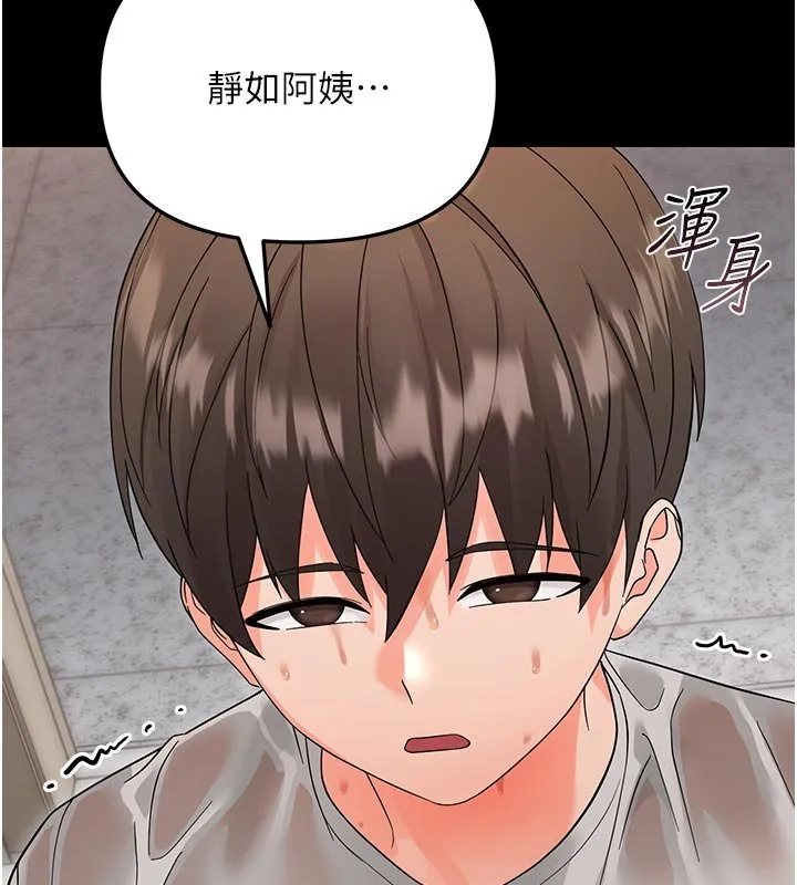 幼惑-第3話-我幫新媽媽洗澡了 - 图片 141