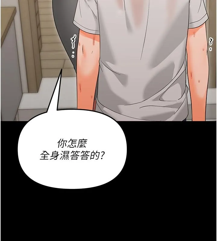 幼惑-第3話-我幫新媽媽洗澡了 - 图片 139