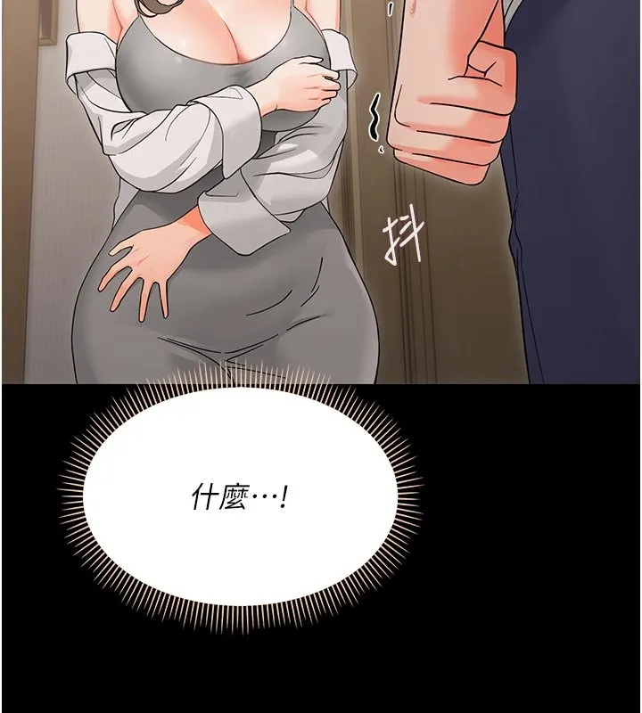幼惑-第3話-我幫新媽媽洗澡了 - 图片 150