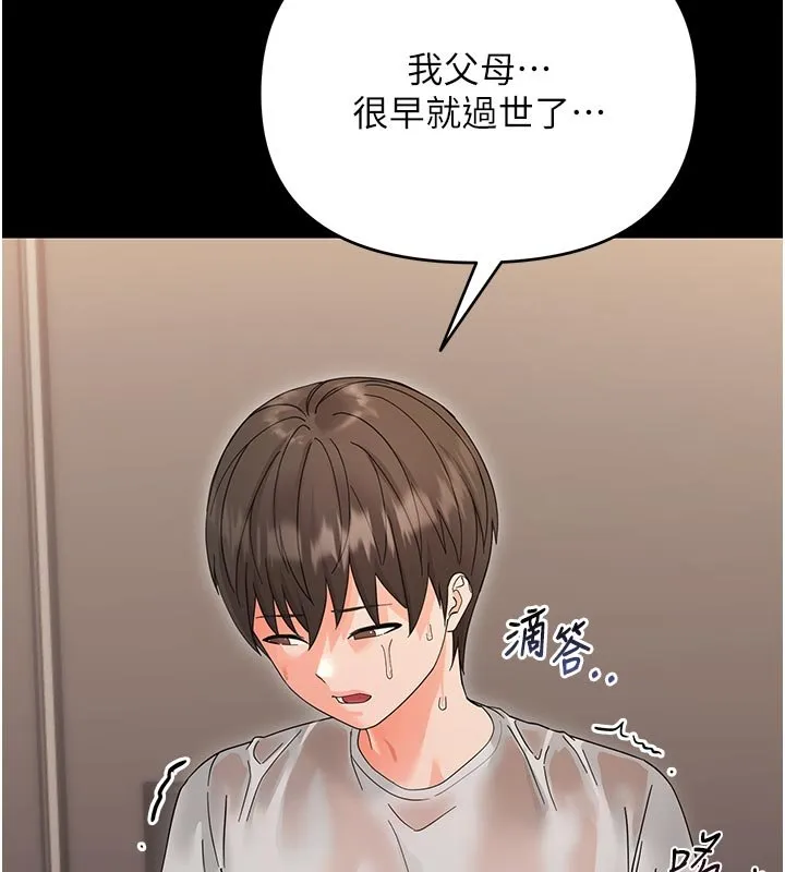 幼惑第3話-我幫新媽媽洗澡了