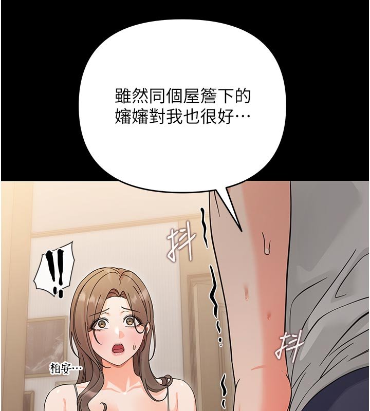 幼惑第3話-我幫新媽媽洗澡了