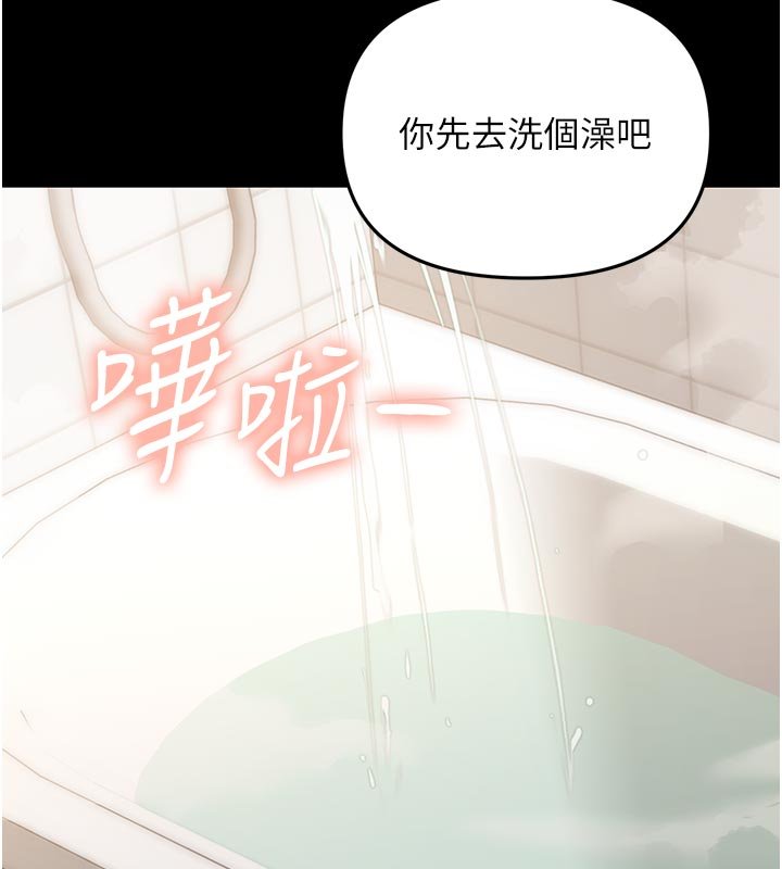 幼惑第3話-我幫新媽媽洗澡了