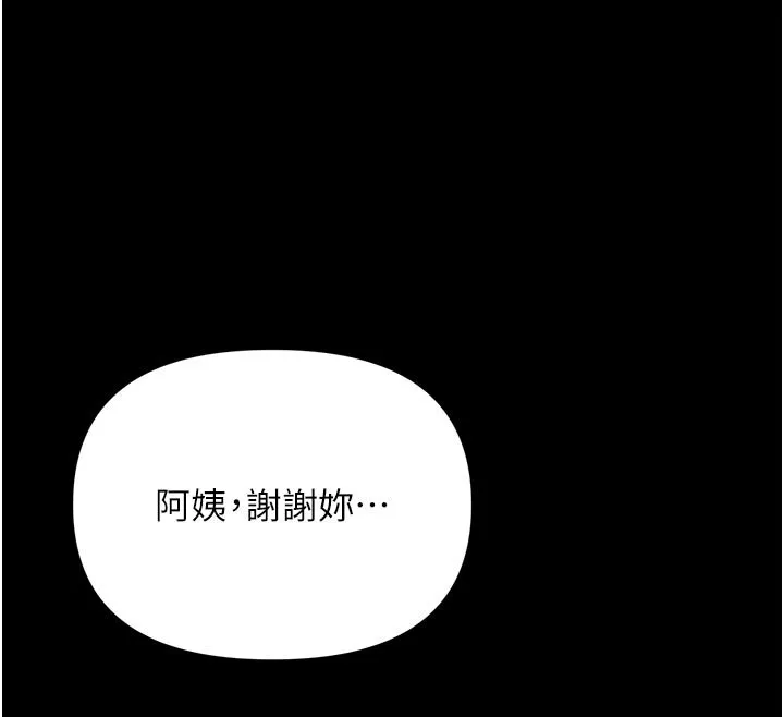 幼惑-第3話-我幫新媽媽洗澡了 - 图片 163