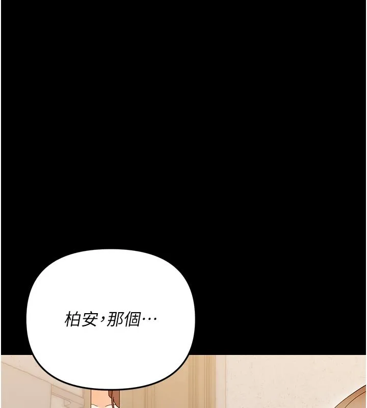 幼惑-第3話-我幫新媽媽洗澡了 - 图片 175