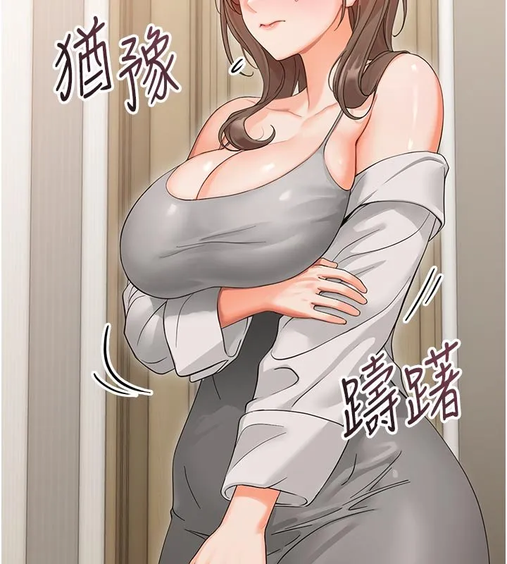 幼惑-第3話-我幫新媽媽洗澡了 - 图片 173