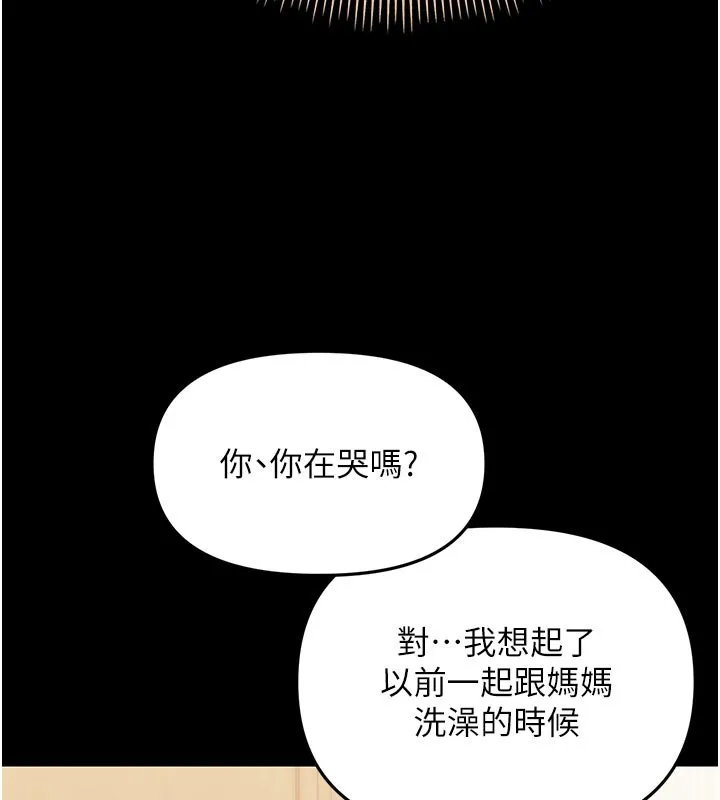 幼惑-第3話-我幫新媽媽洗澡了 - 图片 169