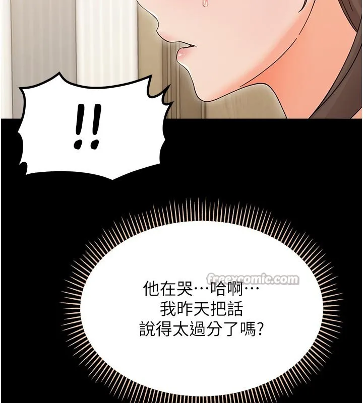 幼惑-第3話-我幫新媽媽洗澡了 - 图片 168