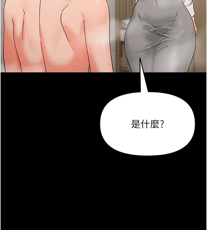幼惑-第3話-我幫新媽媽洗澡了 - 图片 185