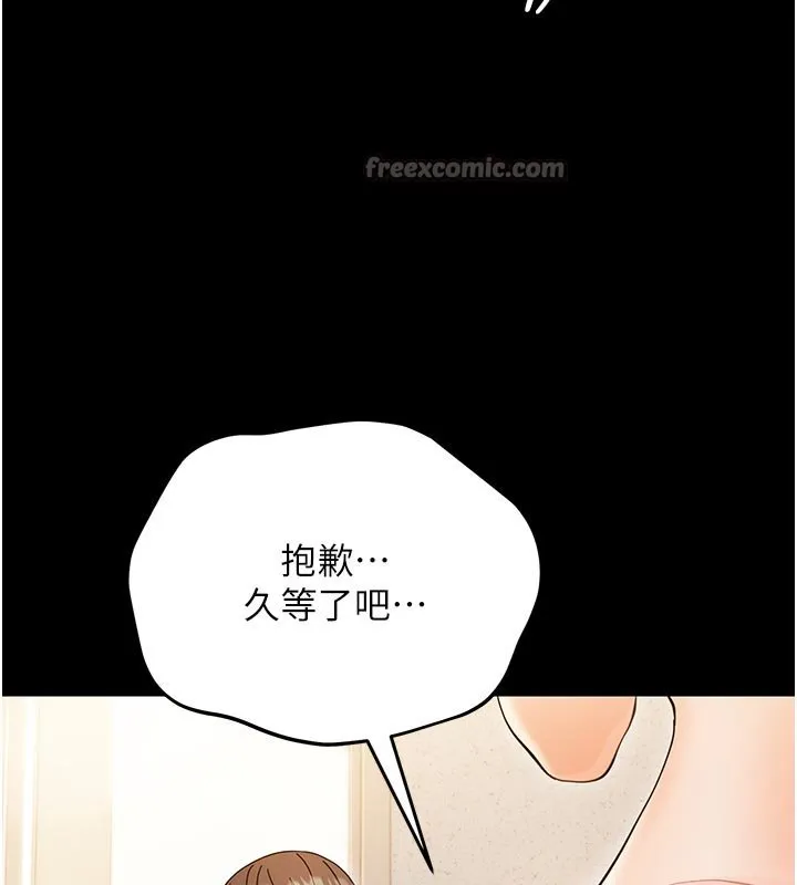 幼惑-第3話-我幫新媽媽洗澡了 - 图片 196