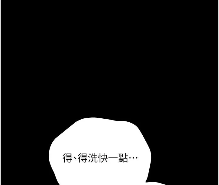 幼惑-第3話-我幫新媽媽洗澡了 - 图片 198