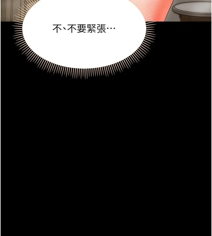 幼惑-第3話-我幫新媽媽洗澡了 - 图片 201