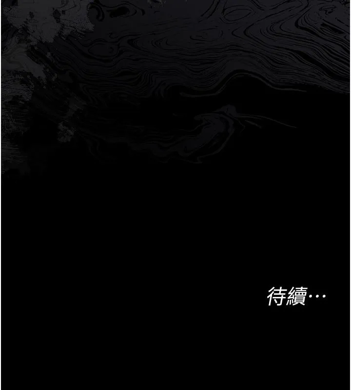 幼惑-第3話-我幫新媽媽洗澡了 - 图片 215