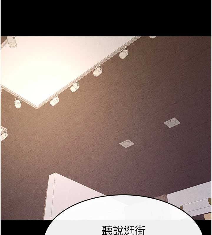 继母与继姐第99話-不能對媽媽開這種玩笑