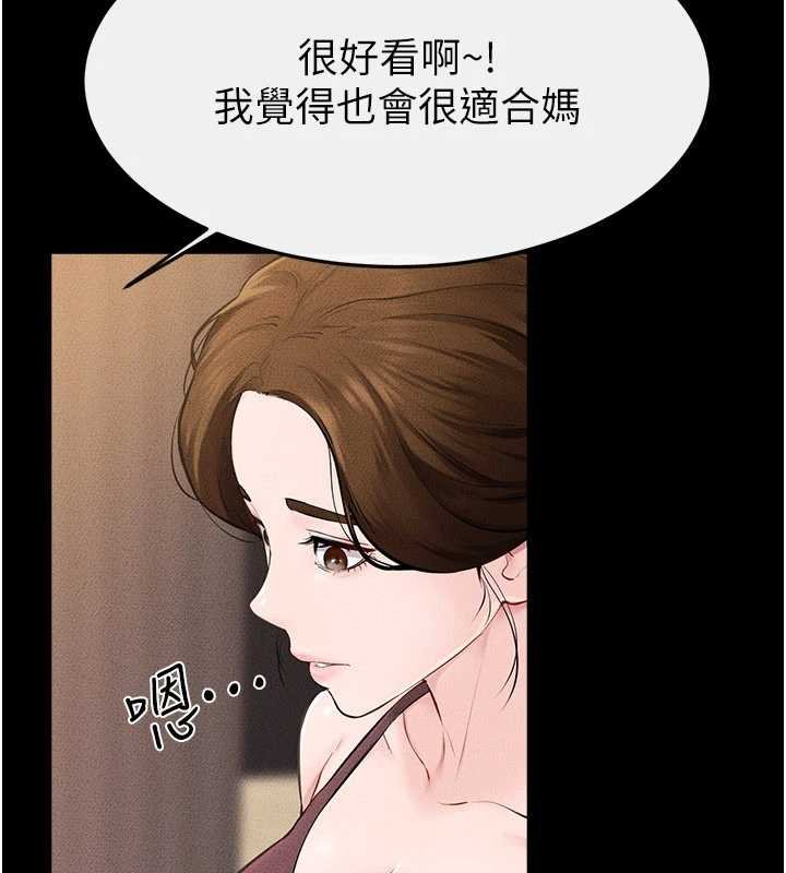 繼母與繼姐第99話-不能對媽媽開這種玩笑