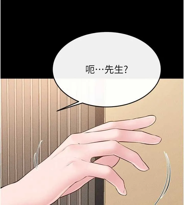 繼母與繼姐第99話-不能對媽媽開這種玩笑