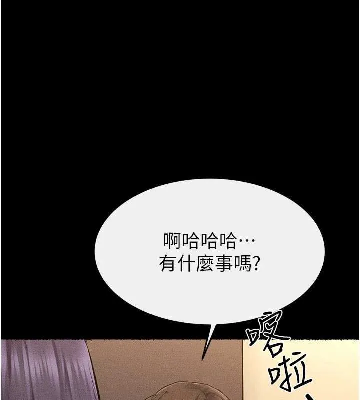 继母与继姐-第99話-不能對媽媽開這種玩笑 - 图片 18