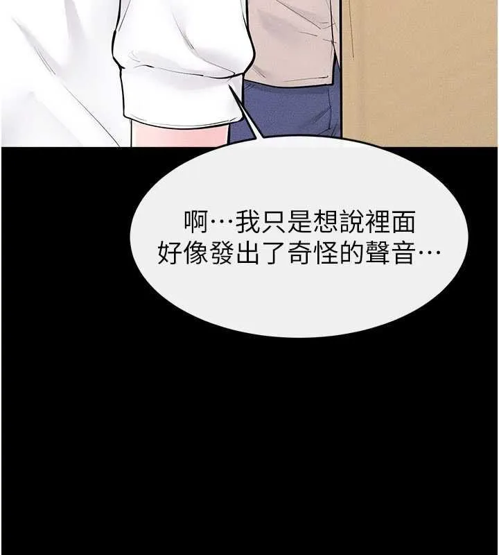 继母与继姐-第99話-不能對媽媽開這種玩笑 - 图片 20