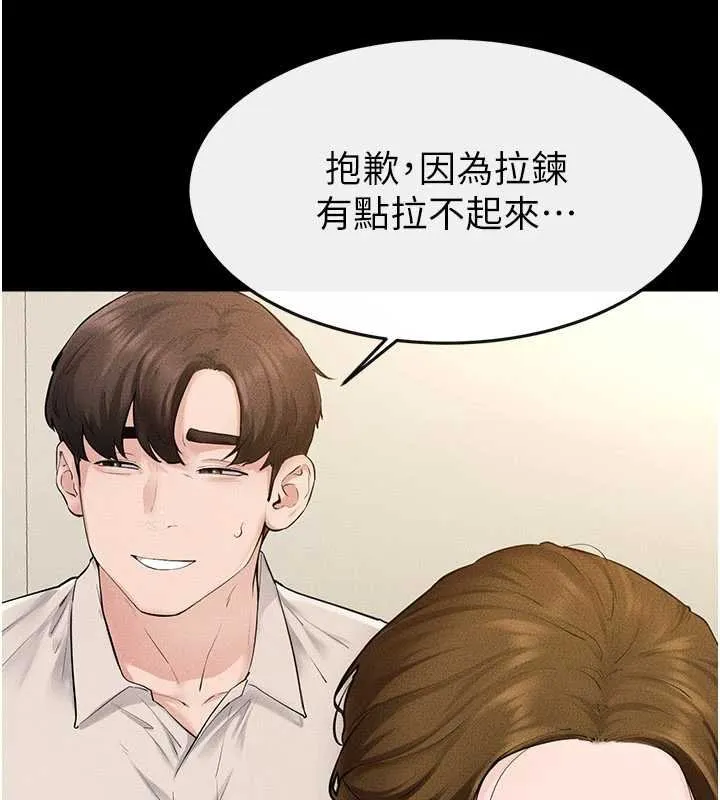 繼母與繼姐第99話-不能對媽媽開這種玩笑