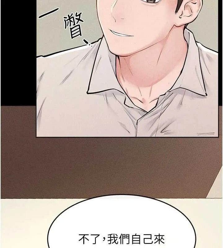 继母与继姐-第99話-不能對媽媽開這種玩笑 - 图片 25