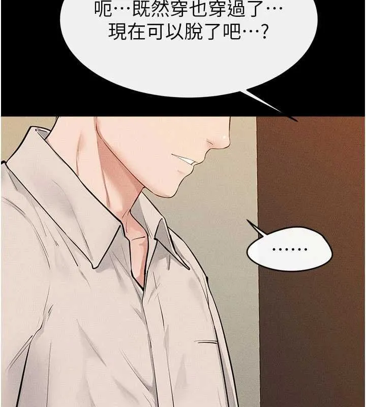 继母与继姐-第99話-不能對媽媽開這種玩笑 - 图片 46